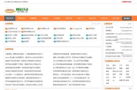 08DH网站目录