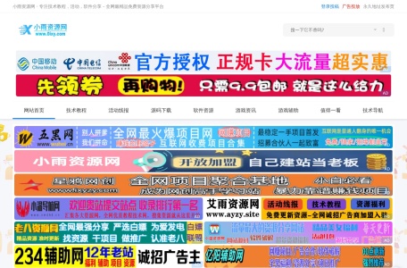小雨资源网