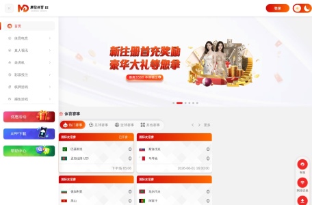 摩登体育3