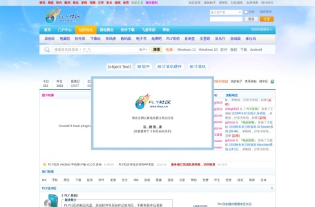FLY社区