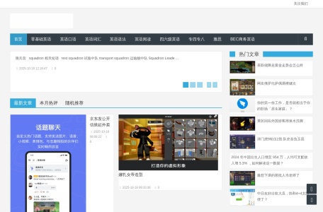 邀您上网导航