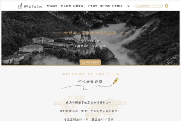 佰悦会