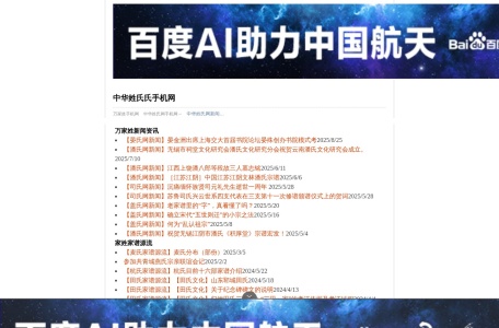 万家姓网