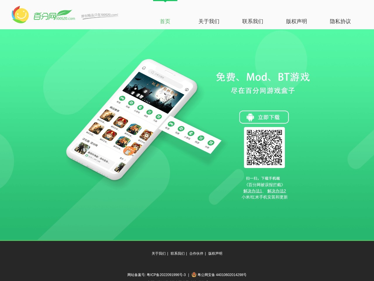 百分网游戏盒子