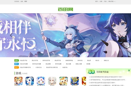 百田网
