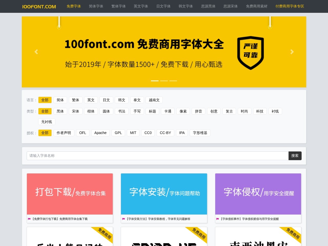 100font