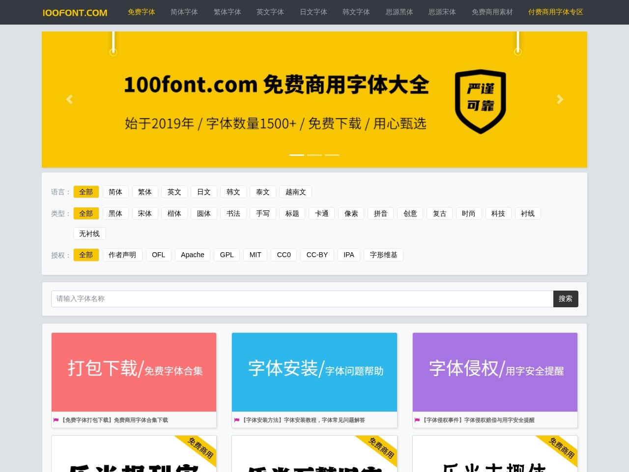 100font