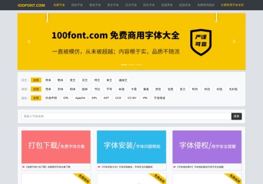 100font