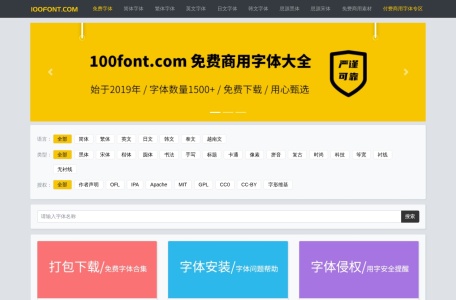 100Font