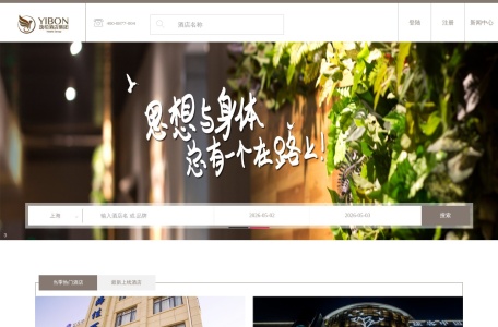 逸柏酒店集团