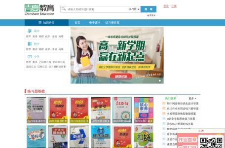 青夏教育精英家教网