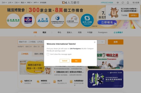 104人力銀行