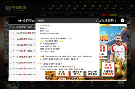 开元棋牌