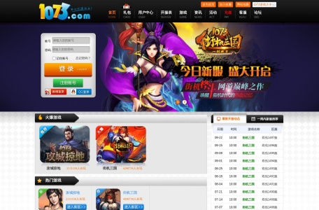 1073网页游戏
