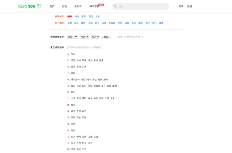 畅说108-我爱网址导航