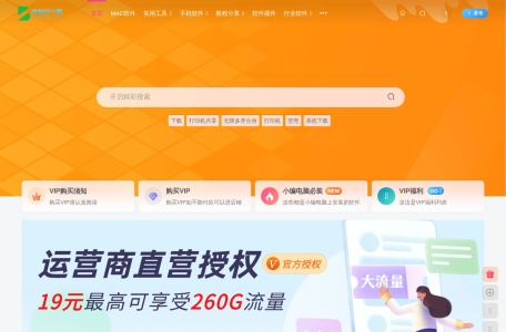 电脑DIY圈-我爱网址导航