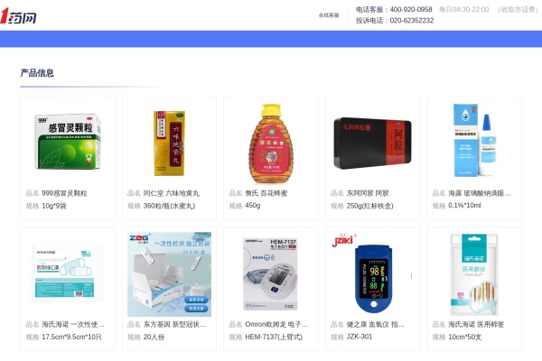 1药网