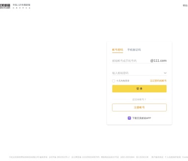111完美邮箱