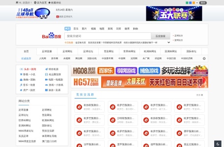 足球网址导航 114ball