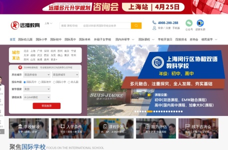远播国际教育
