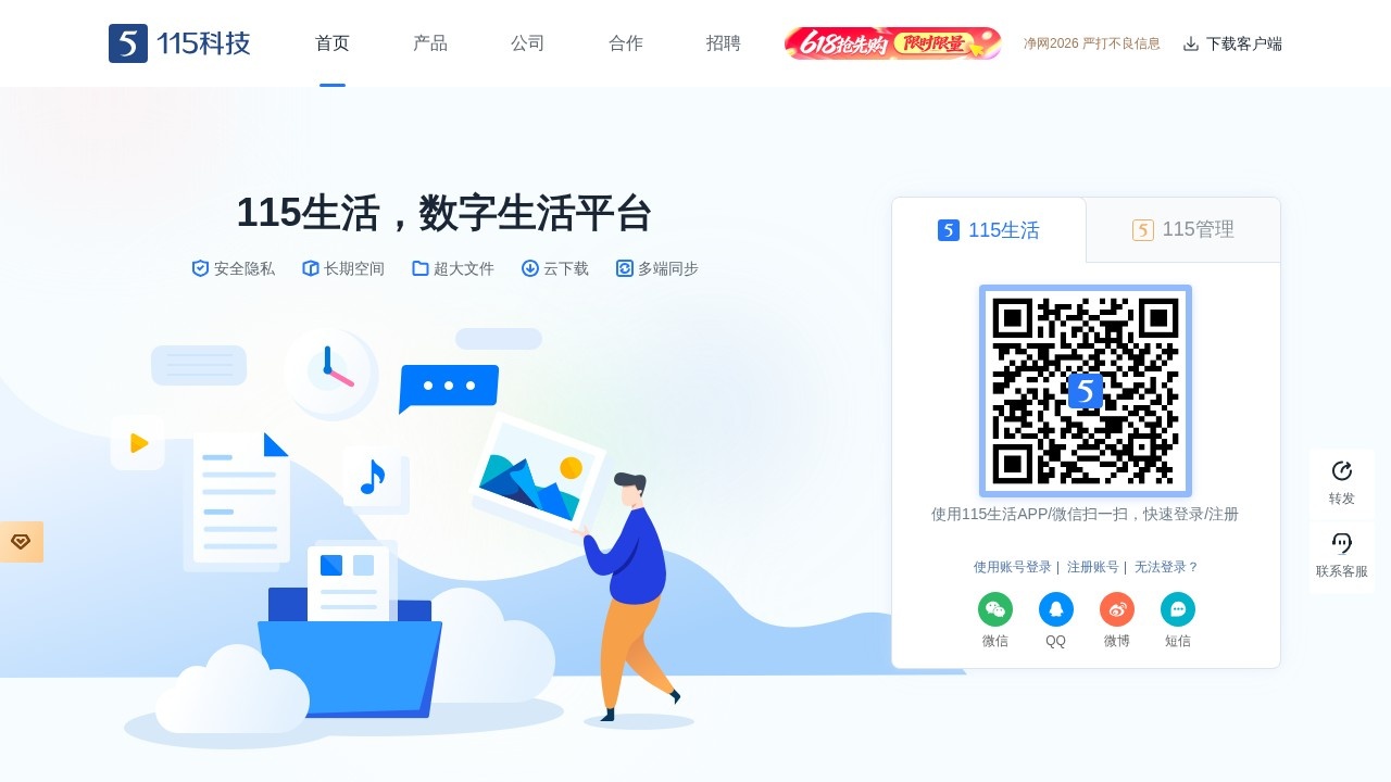 115网盘
