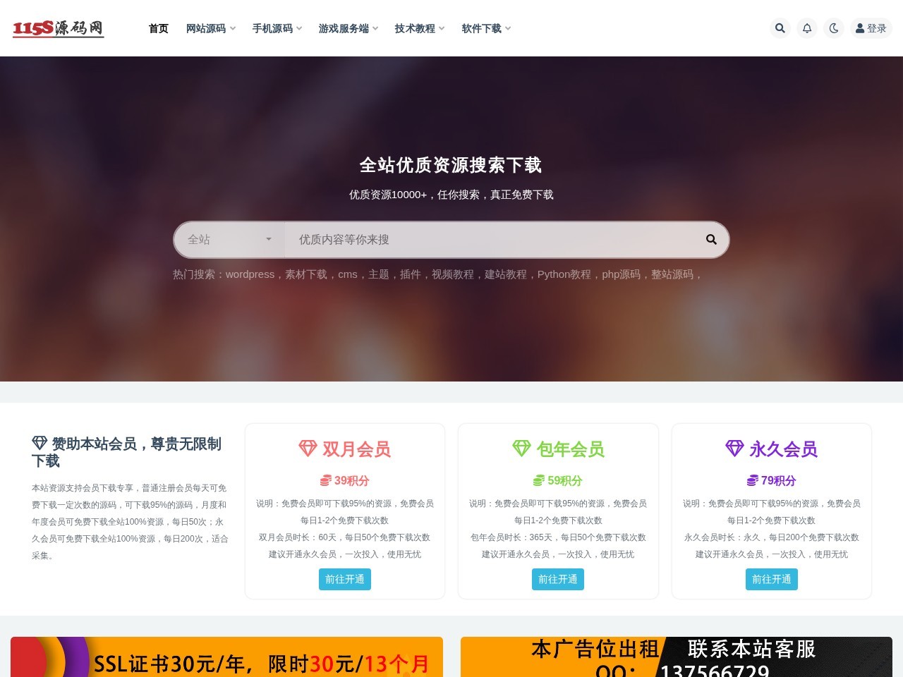 115源码网