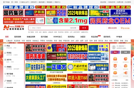 1168医药保健品招商网