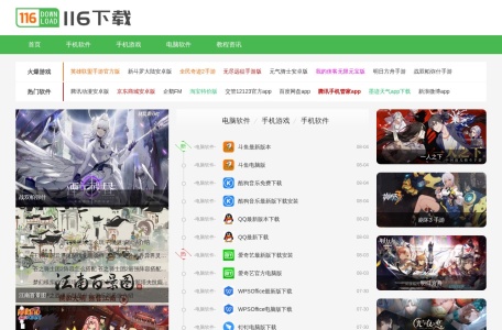 116呀网站大全