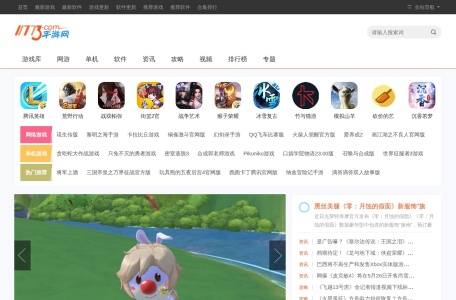 11773手游网