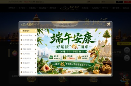 澳门银河