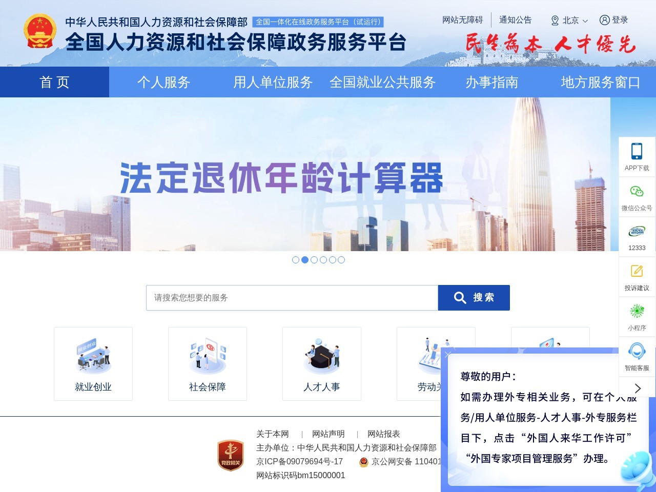 12333电话咨询服务