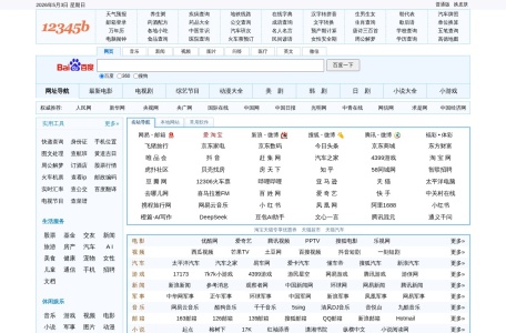 123网址之家