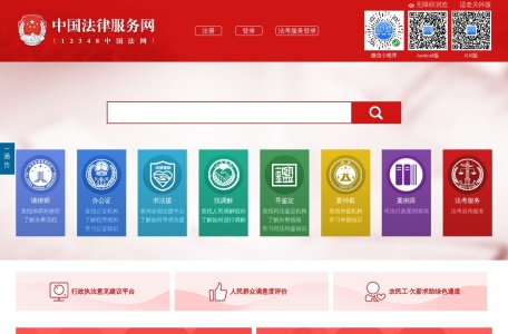 法律服务网