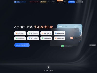 123云盘