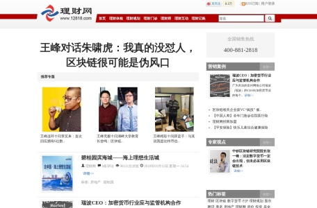 中华理财网