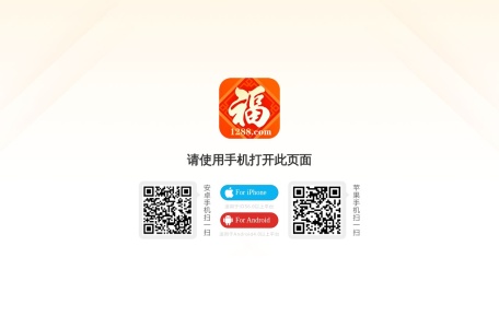 福天堂