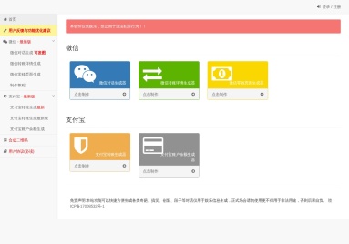 在线微信对话生成器