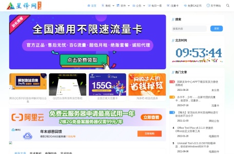 星锋网