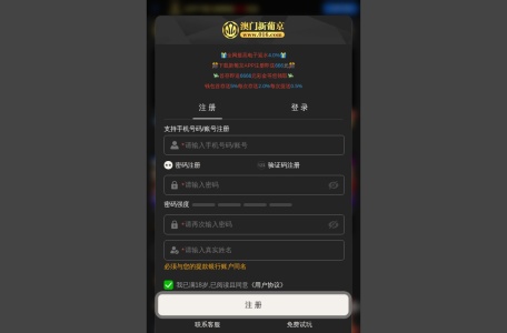 ⚠️澳门新葡京