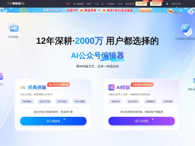 135编辑器