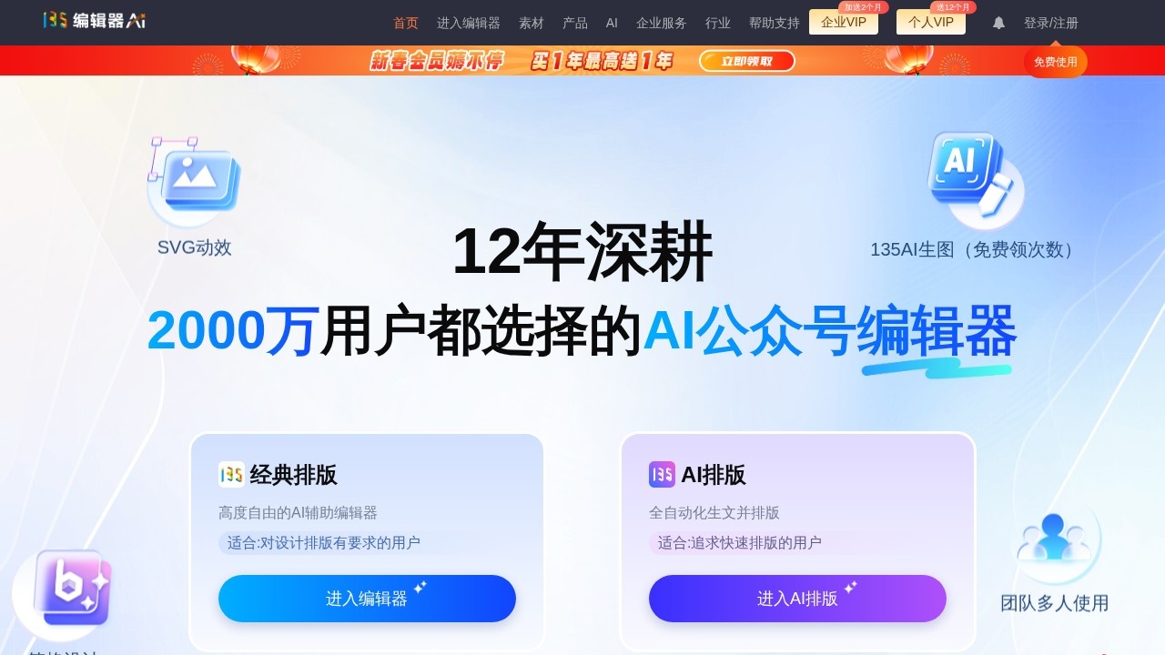 135小红书排版