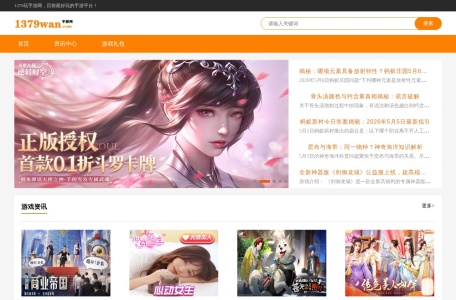 1379玩手机网游