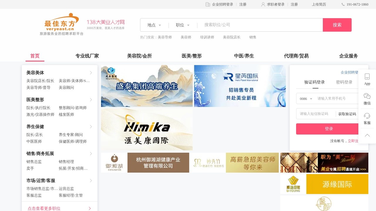 138大美业人才网