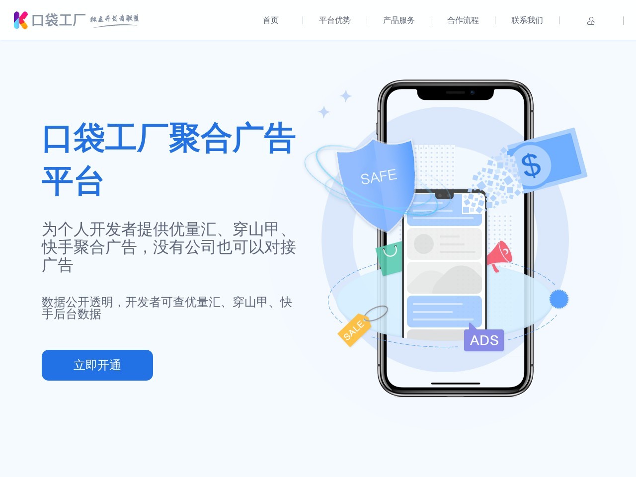 口袋工厂