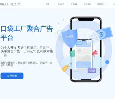 口袋工厂