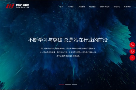 太原网站建设,小程序开发,软件开发公司-博浩易达网络公司