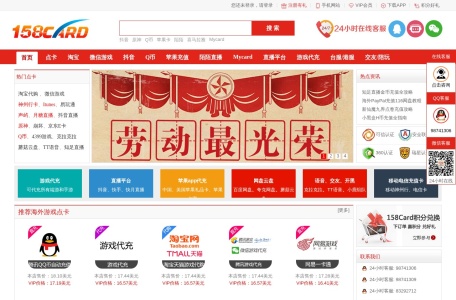158card海外游戏点卡网