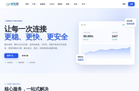 湘情盾