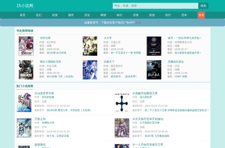 15小说网
