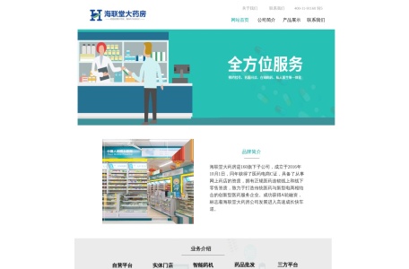 160大药房